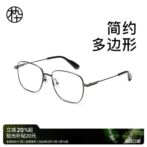 木九十多边形眼镜框2023年新款