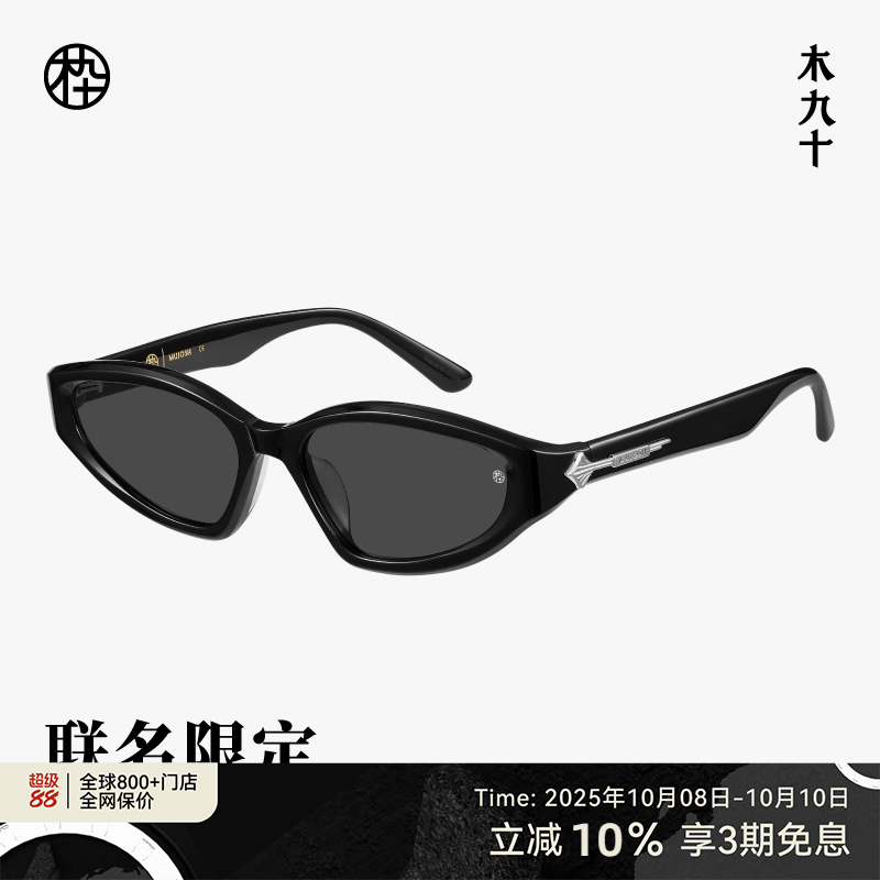 【新品】木九十板材偏光太阳镜时尚百搭猫眼窄框墨镜潮MJ12SM1607