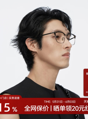 木九十眉架半框眼镜框商务高级感可配近视度数蔡司镜片MJ12FM1017