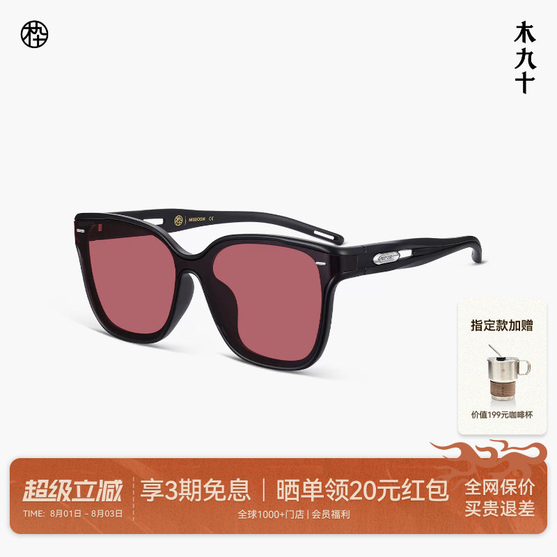 【26新品】木九十运动眼镜机能轻便太阳镜户外遮阳墨镜MJ12SN1585 - 实物图