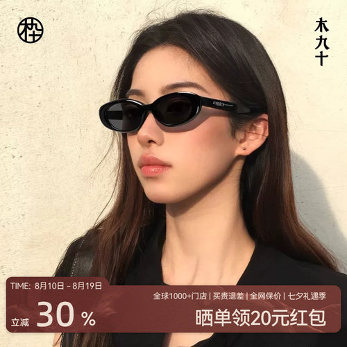 七夕礼物 木九十猫眼窄框女椭圆墨镜度假遮阳太阳眼镜MJ102SK707