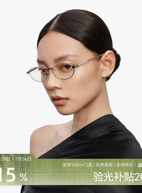 木九十近视眼镜架椭圆小框时尚潮流可配镜片度数男女款MJ12FM1111