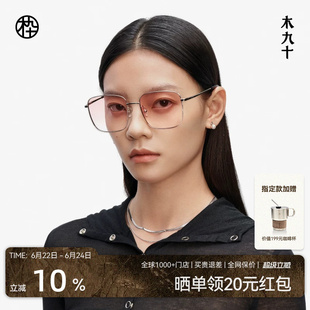木九十显脸小墨镜开车男女士款太阳眼镜粉色大框素颜镜MJ11SM1542