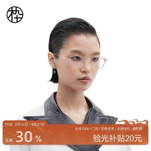木九十新款超轻钛合金眼镜