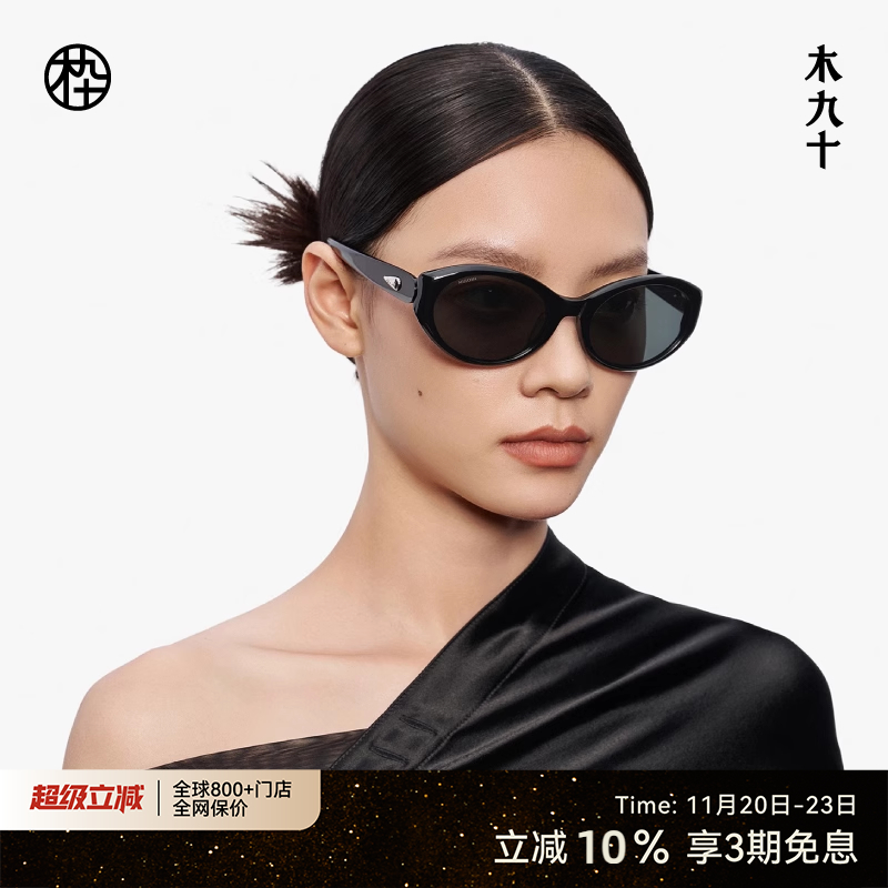 【25新品】木九十高级感太阳镜时尚偏光猫眼墨镜出街MJ12SM1575