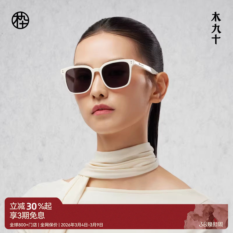 木九十新款墨镜男女同款白色方形大框显脸小太阳镜MJ101SK724