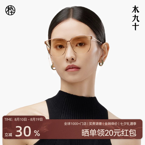 木九十墨镜女高级感ins大脸显瘦