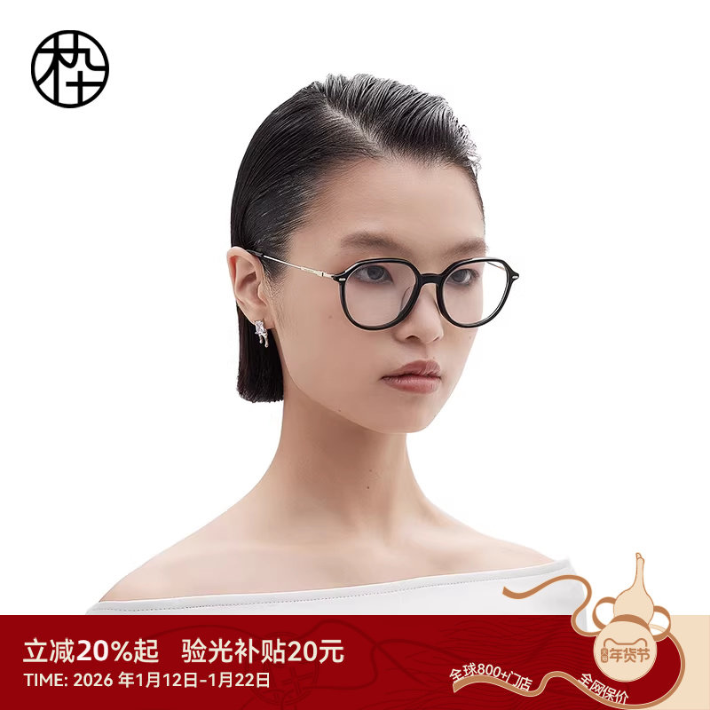 木九十黑色板材细框眼镜钛合金镜腿镜架超轻近视眼镜框MJ101FJ043