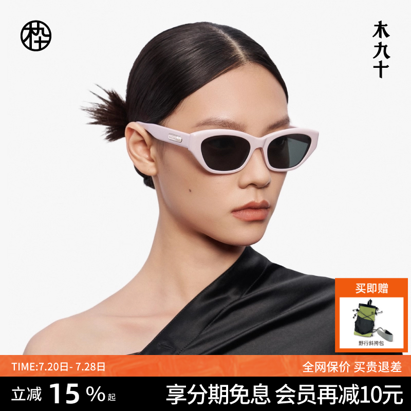 【新品】木九十时尚潮流炸街墨镜女高级感窄框太阳眼镜MJ12SM1570