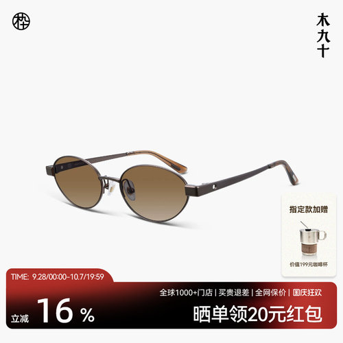 木九十椭圆小框太阳眼镜老钱风