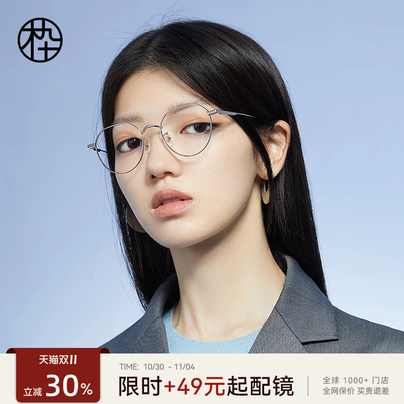 木九十超轻近视眼镜女可配度数金属眼镜框百搭镜架男款MJ101FH018