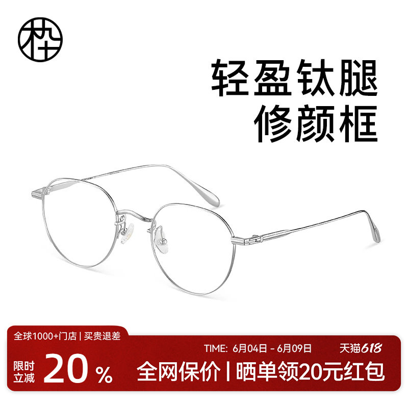 木九十金属眼镜框近视可配度数女男同款超轻钛合金镜腿MJ101FJ040