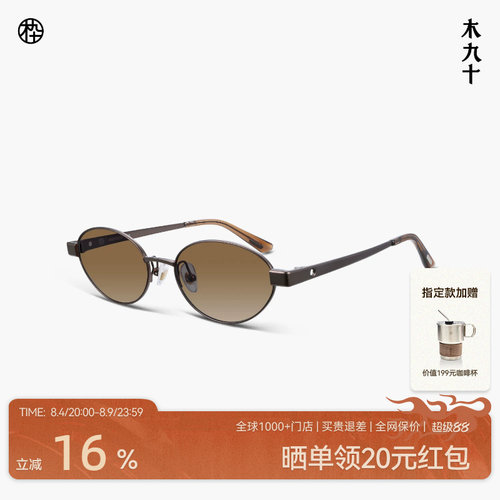 木九十椭圆小框太阳眼镜老钱风