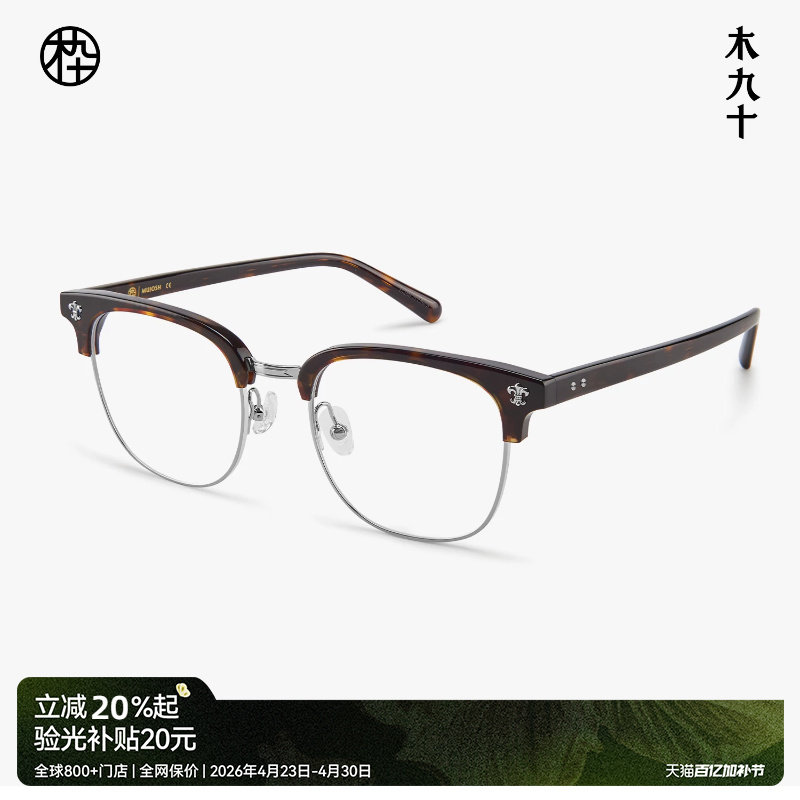 木九十半框眼镜商务眉架近视可配度数玳瑁克*罗心风格镜框FN2003