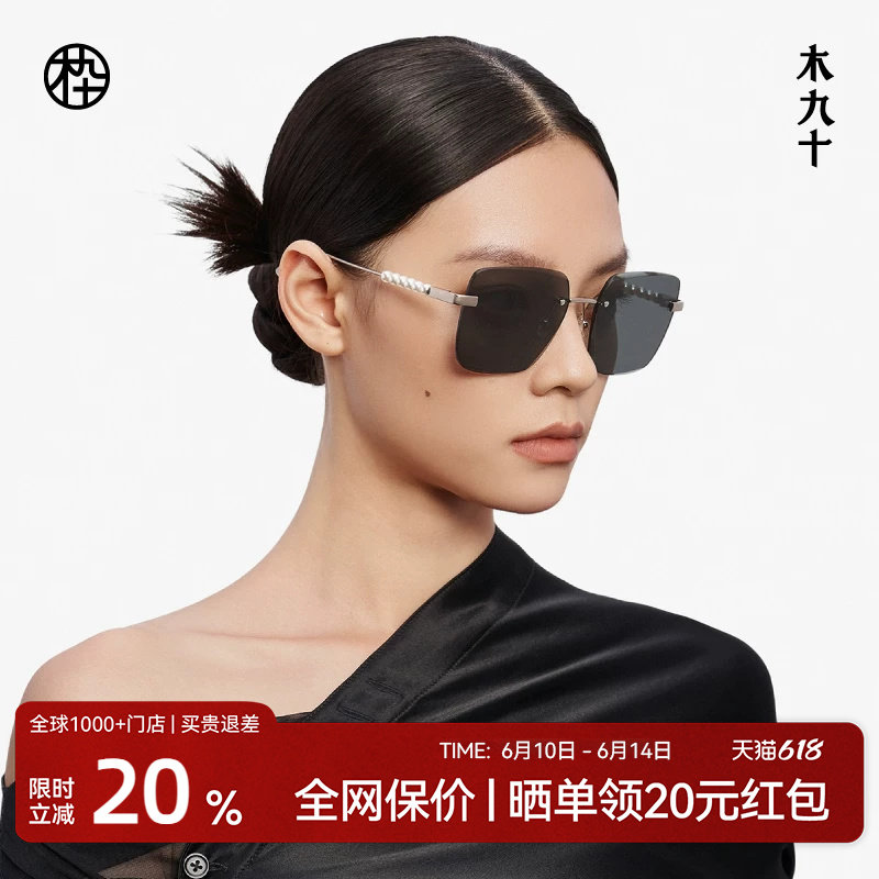 木九十无边框太阳眼镜潮流男女款大框时尚修颜金属墨镜MJ12SM1563