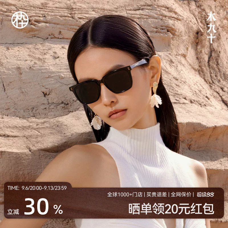 木九十新款太阳镜女士防紫外线眼镜板材中框墨镜男MJ101SK723