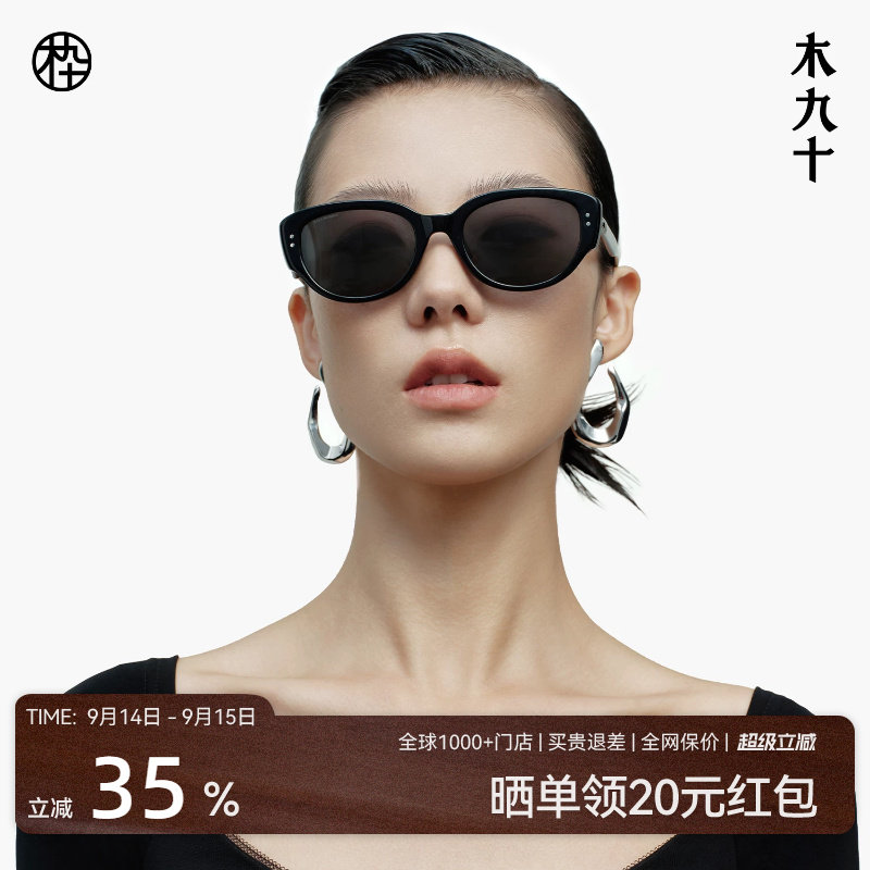 木九十新款猫眼太阳镜图片