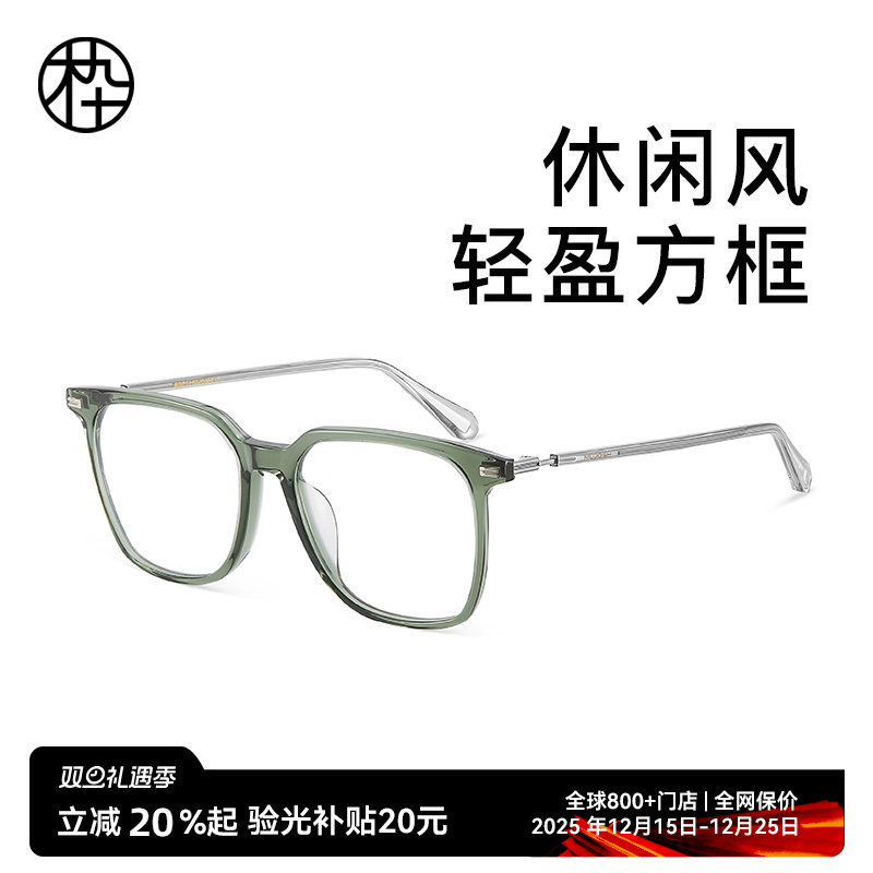 木九十透明眼镜框素颜神器眼睛框镜架女近视度数可配男MJ101FJ067