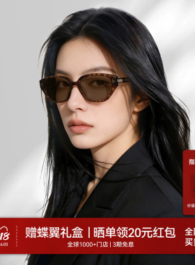 木九十玳瑁窄框猫眼遮阳墨镜女