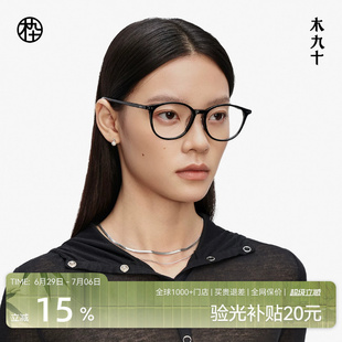 木九十潮流可配近视眼镜框百搭减龄方圆框通勤素颜镜架MJ11FM1144