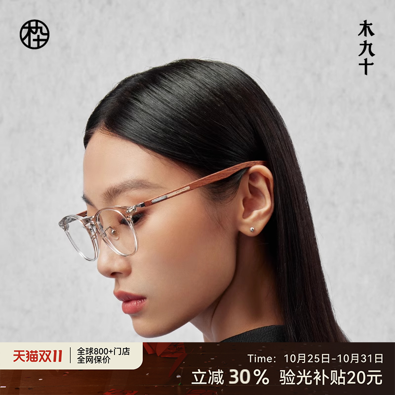 木九十新款近视眼镜女可配度数手作木腿镜框镜架男MJ101FK038