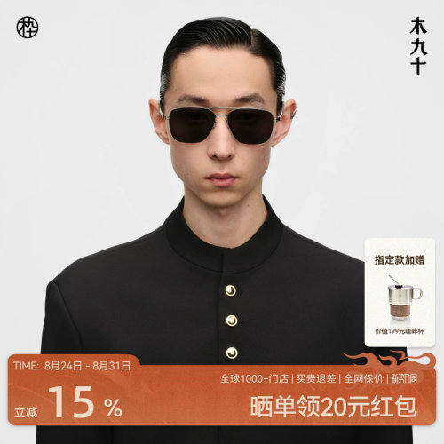 【26新品】木九十飞行员太阳眼镜