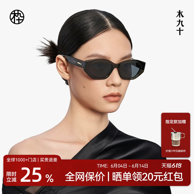 【黄俊捷同款】木九十墨镜时尚潮搭窄框眼镜偏光太阳镜MJ102SK501