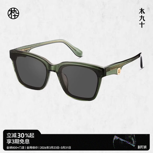 木九十偏光镜太阳眼镜女男士 推荐 开车专用墨镜MJ102SH519 热卖