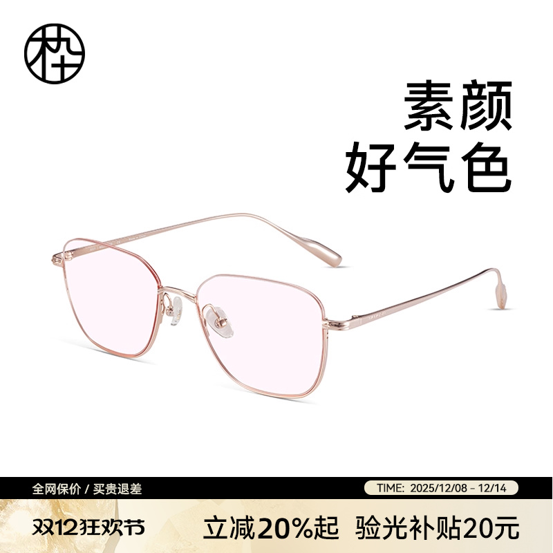 木九十2024新品下半框眼镜