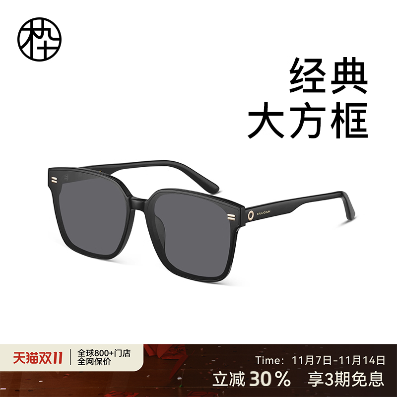 木九十经典黑超墨镜2023年新款