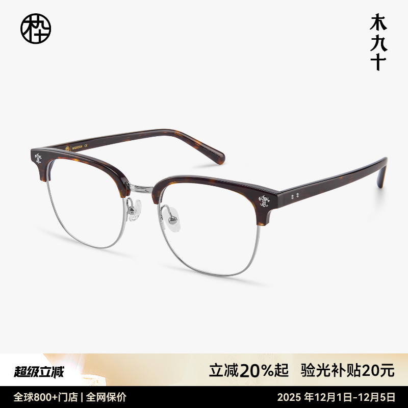 半框可配近视商务眼镜