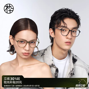 素颜眼镜框9g超轻近视眼镜女可配度数男MJ101FK406 木九十新款