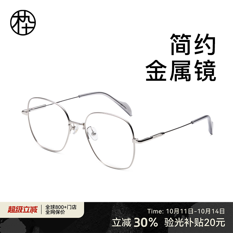 木九十金属眼镜素颜神器近视可配度数女款眼睛框镜架男MJ101FJ061