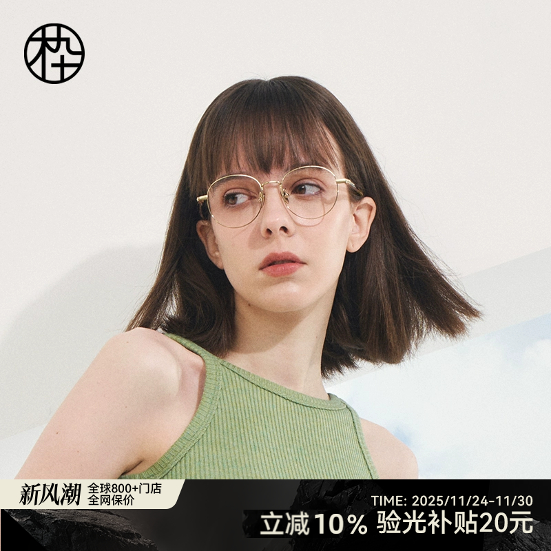 木九十高端眼镜框女钛合金镜架牛角镜腿超轻近视眼镜男MJ101FJ027