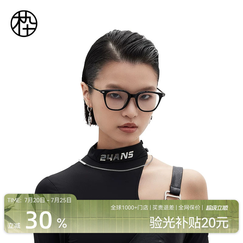 木九十透明板材框眼镜近视可配度数女素颜镜眼睛镜框男MJ101FJ065