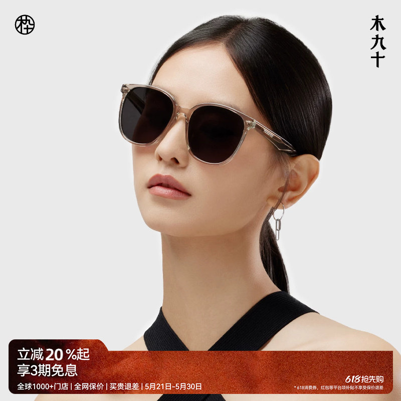 木九十方圆大框墨镜女款显脸小防晒眼镜男偏光镜太阳镜MJ101SH510