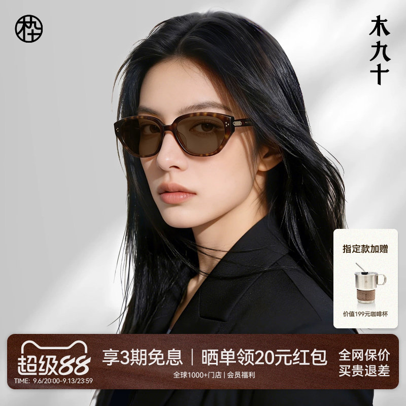 木九十玳瑁窄框猫眼遮阳墨镜女图片