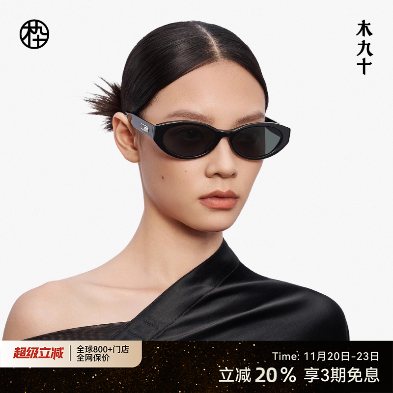 【新品】木九十潮流猫眼墨镜大脸显脸小质感时尚太阳镜MJ12SM1568
