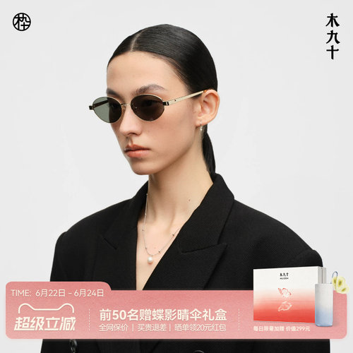 木九十小金框老钱风太阳眼镜墨镜