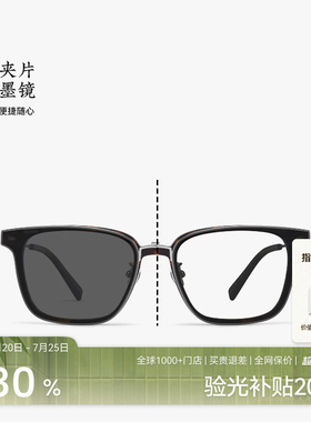【磁吸26新品】木九十近视眼镜驾驶可配度数配太阳镜片MJ12FN2004
