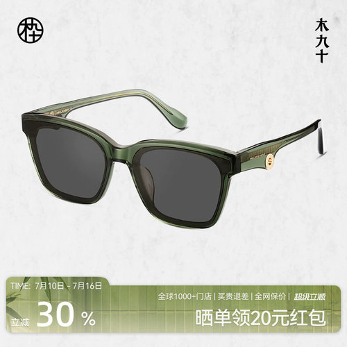 木九十潮酷方形窄框太阳镜