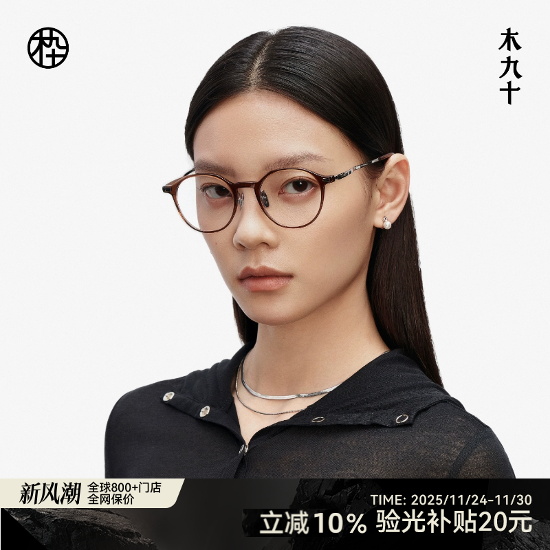 【AQUA系列】木九十书呆子超轻眼镜框架女近视可配度数MJ11FM1011