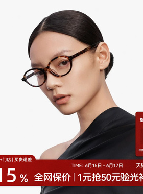 【张子枫同款】木九十椭圆书呆子眼镜框男女款可配镜片MJ12FM1025