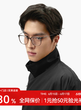 【AQUA系列】木九十新款近视眼镜女款素颜眼镜框男MJ101FK023