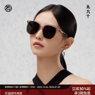 木九十方圆大框墨镜女款 显脸小防晒眼镜男偏光镜太阳镜MJ101SH510