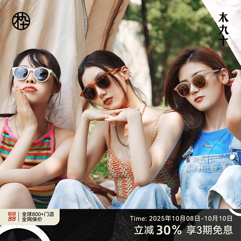 木九十复古圆框偏光防晒太阳镜