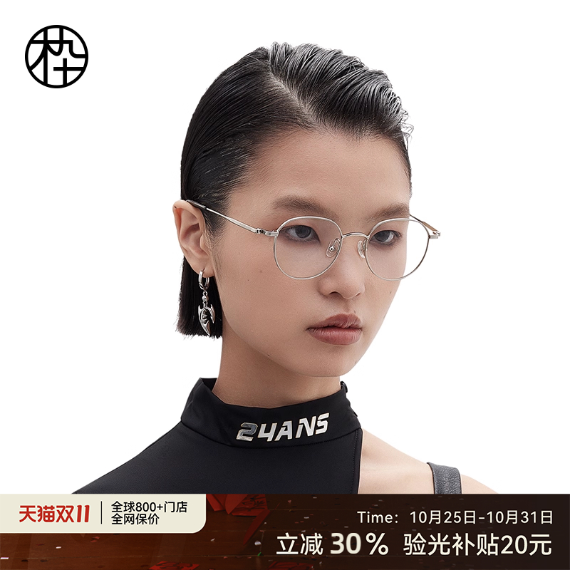 木九十超轻眼镜框近视女可配度数椭圆形钛合金镜架男款MJ101FJ010