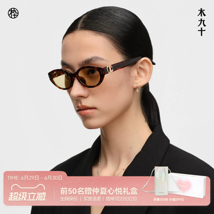 【小金蔻】木九十窄框猫眼潮流太阳镜时尚偏光韩版墨镜MJ12SN1532