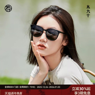 木九十墨镜女款 茶色户外防晒眼镜男防紫外线偏光太阳镜SM1920313