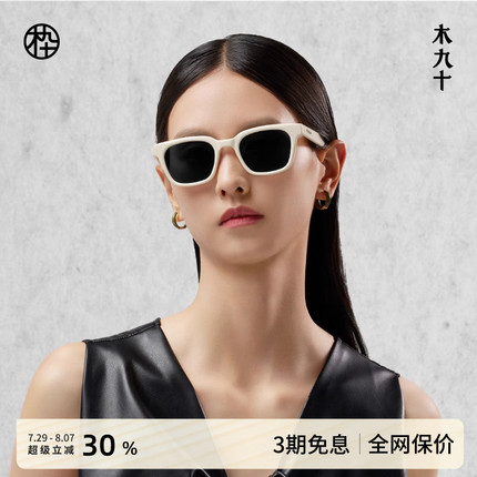 木九十新款猫眼墨镜女士防紫外线窄框偏光太阳镜男MJ101SK504